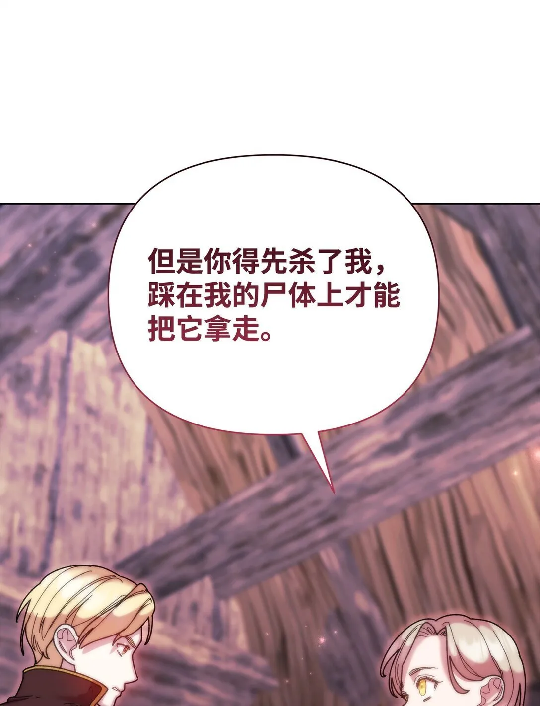 71 苦恼 第35页