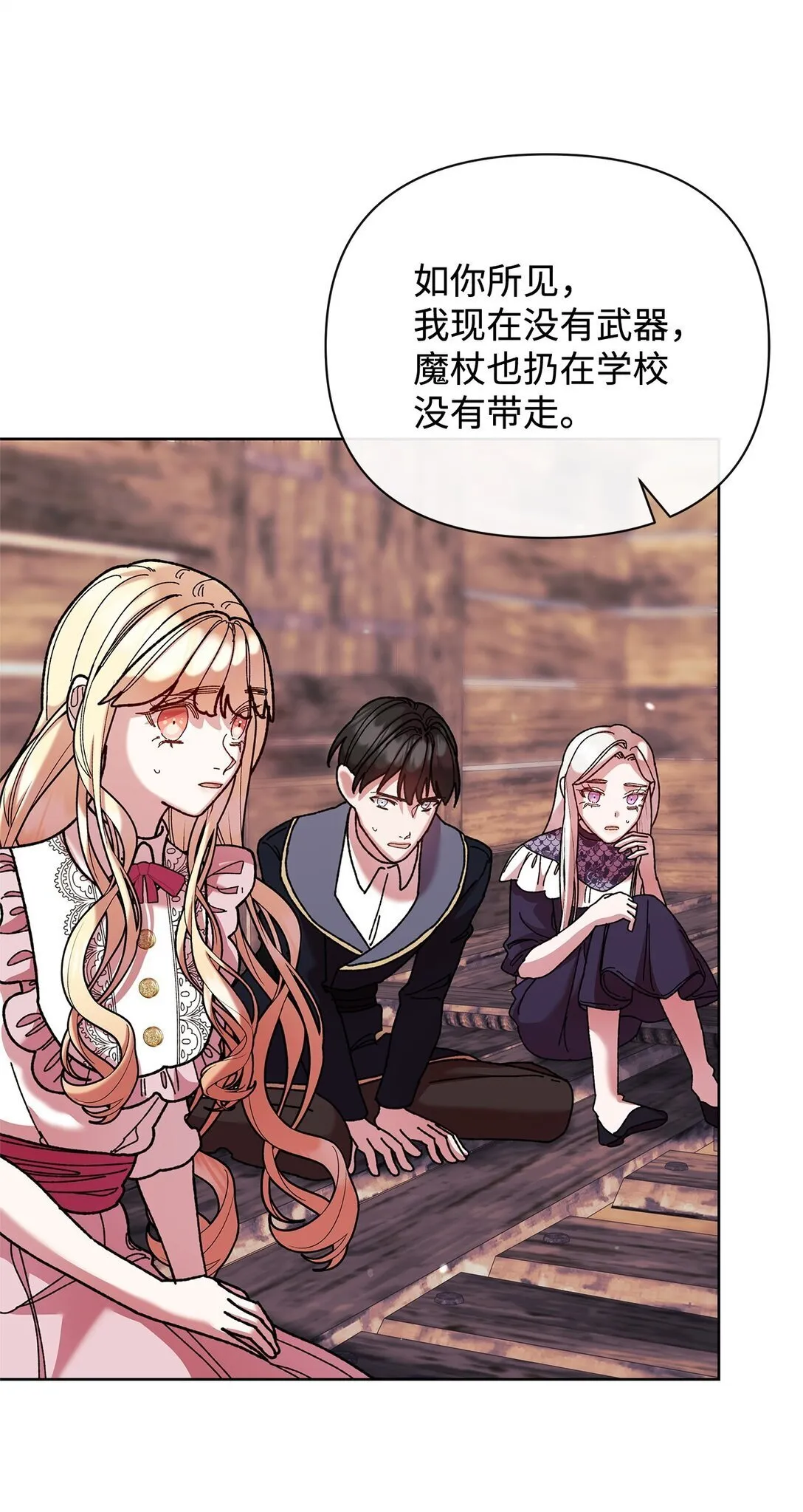 71 苦恼 第37页