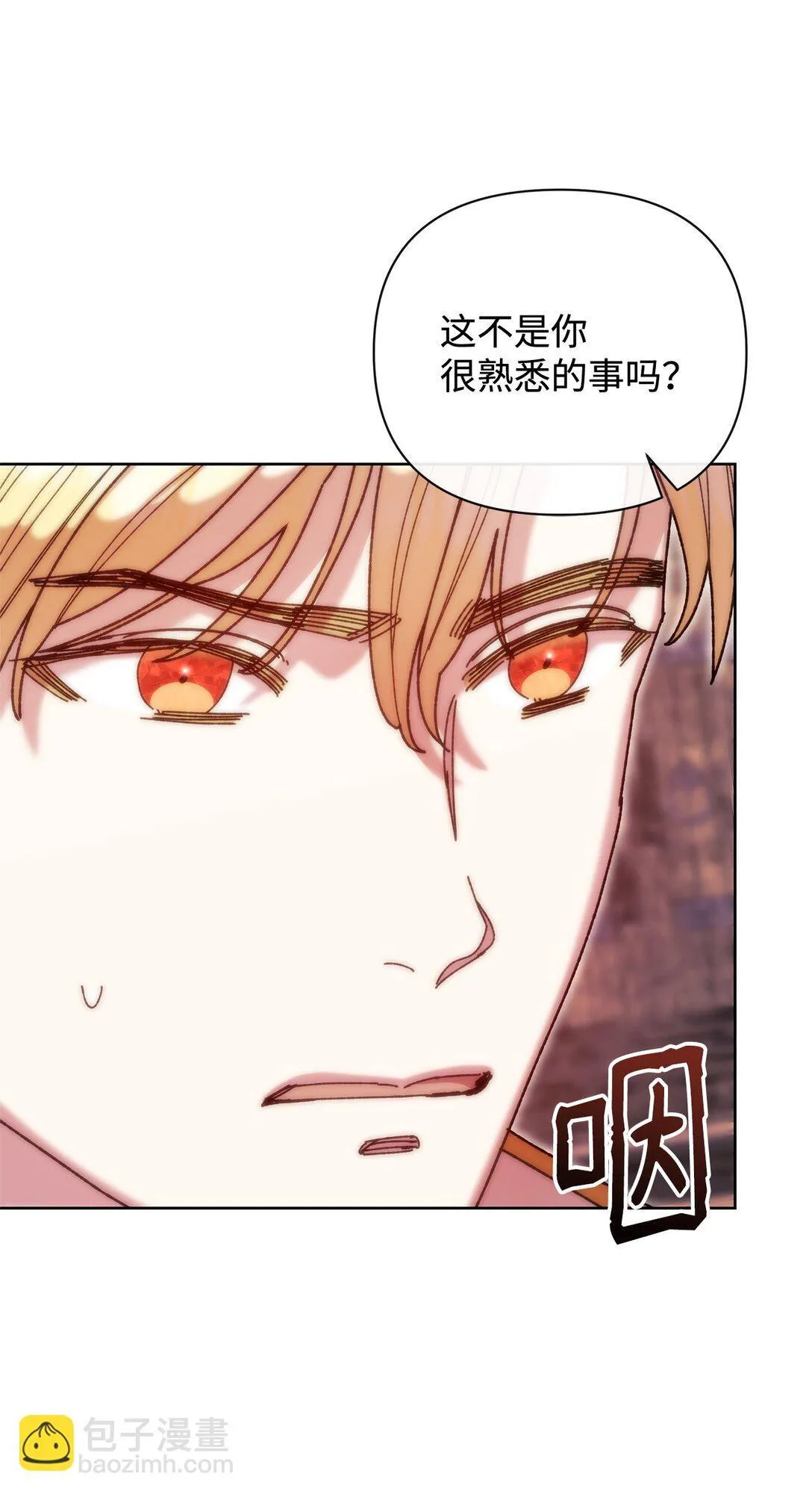 71 苦恼 第40页