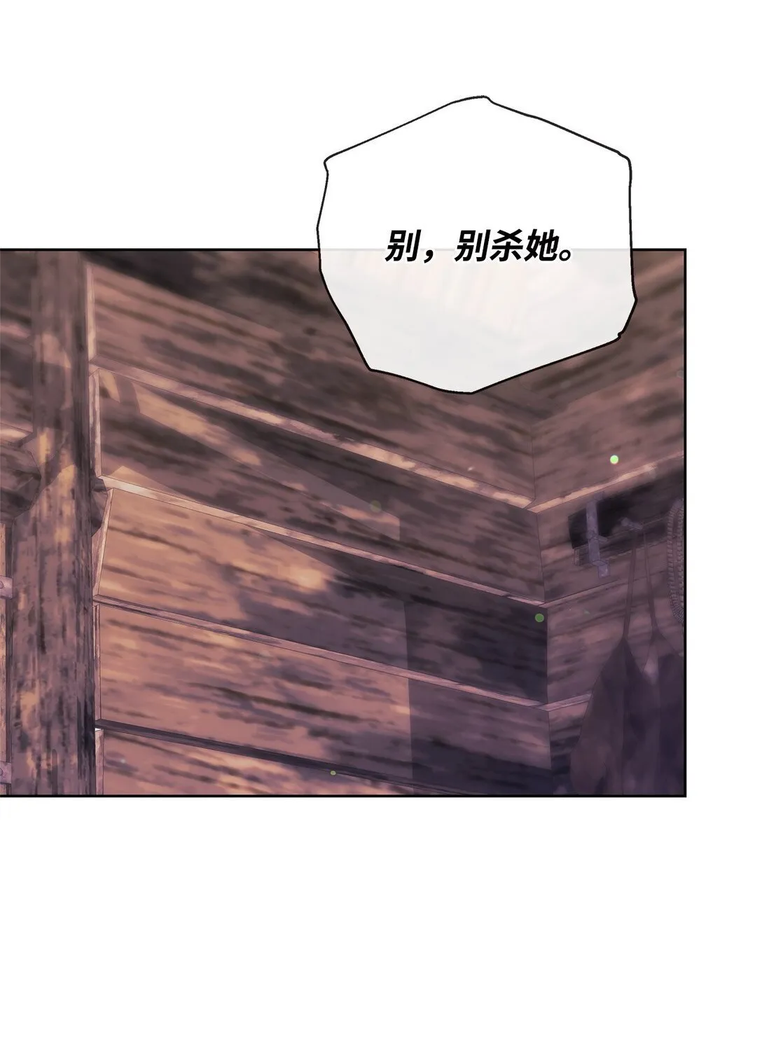 71 苦恼 第41页