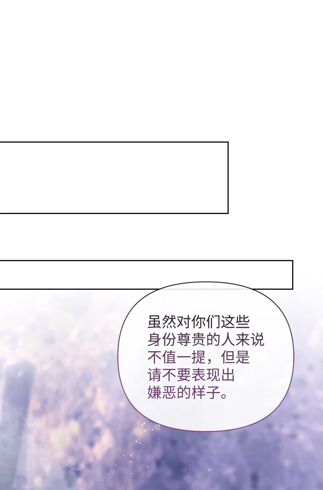 71 苦恼 第46页