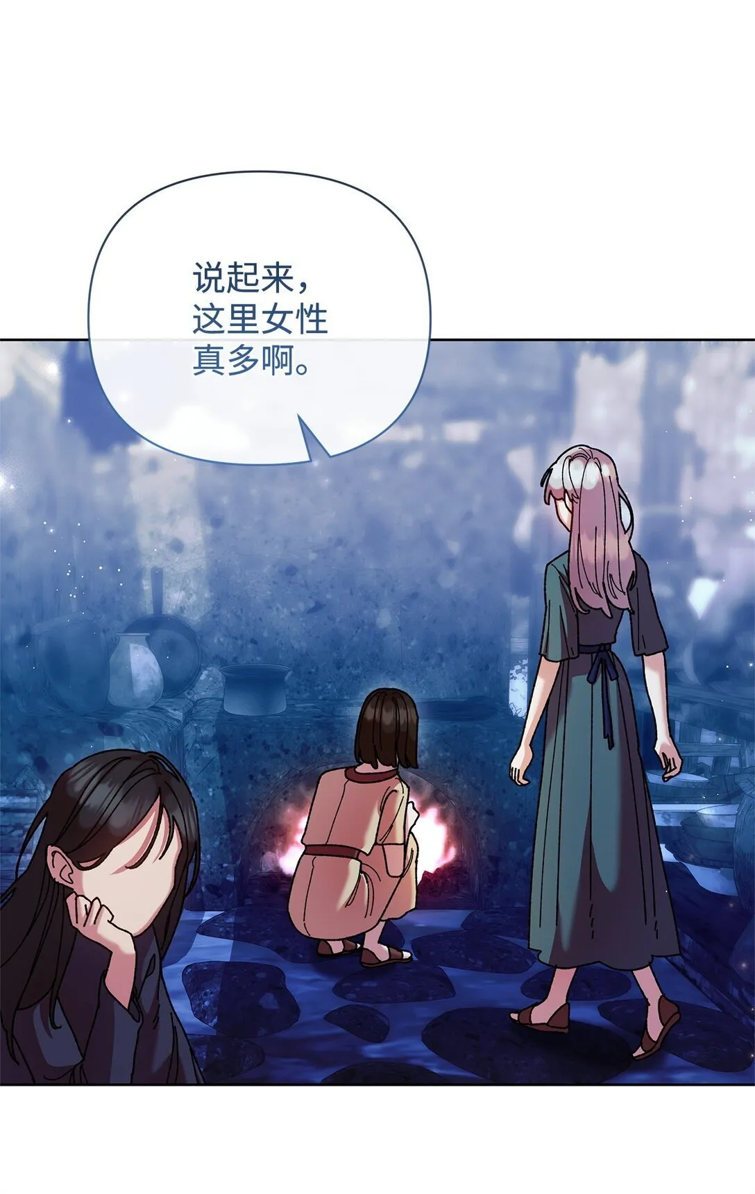 71 苦恼 第49页