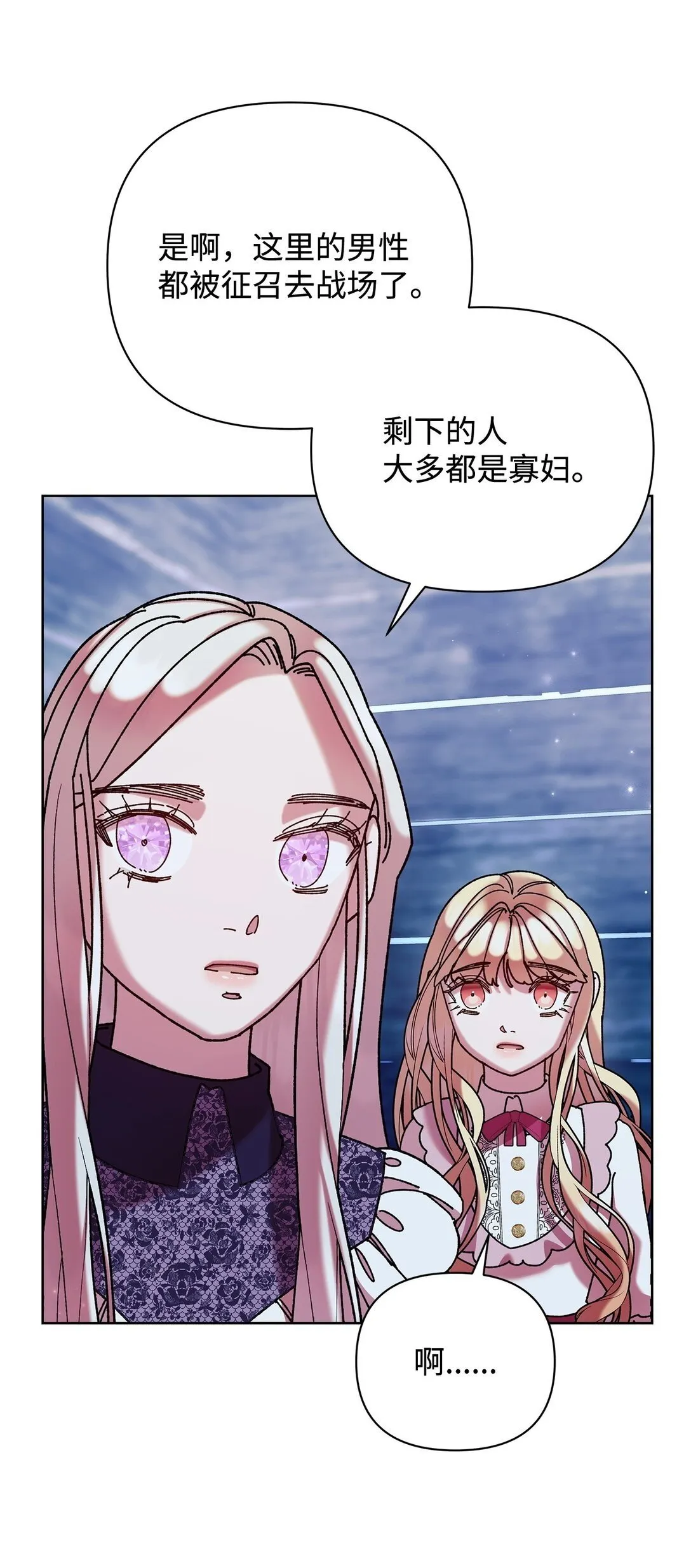 71 苦恼 第50页