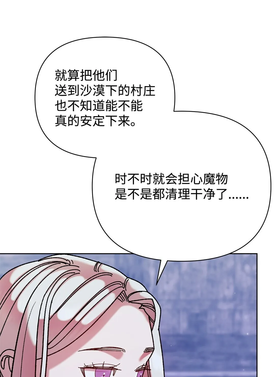 71 苦恼 第52页