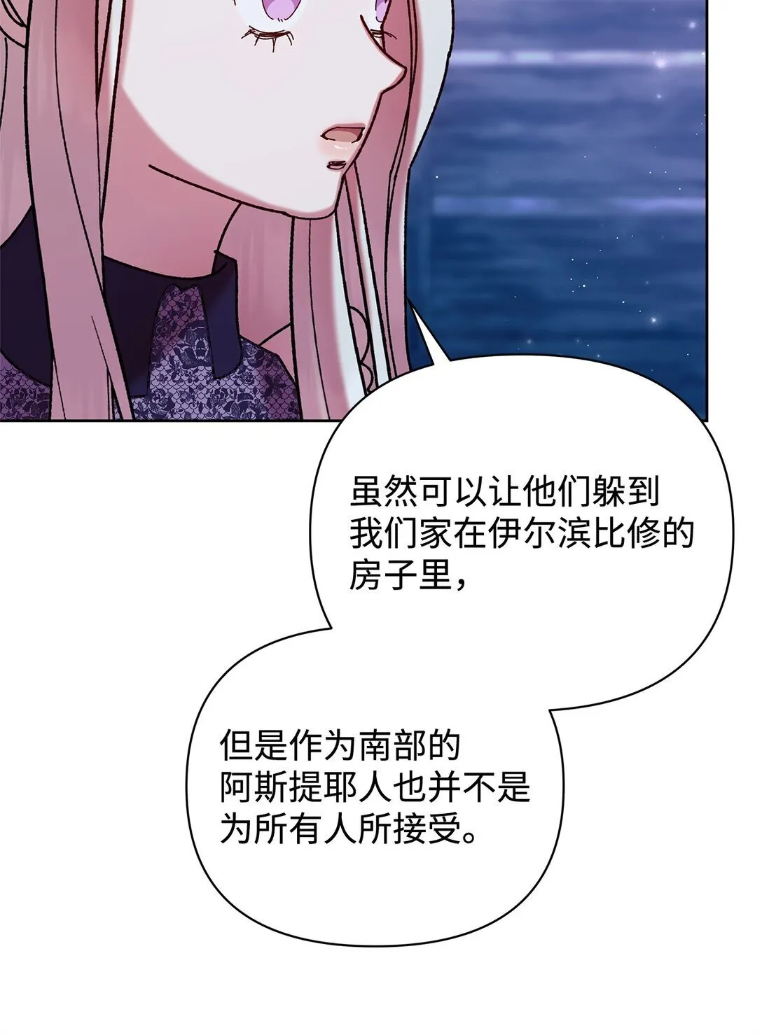 71 苦恼 第53页