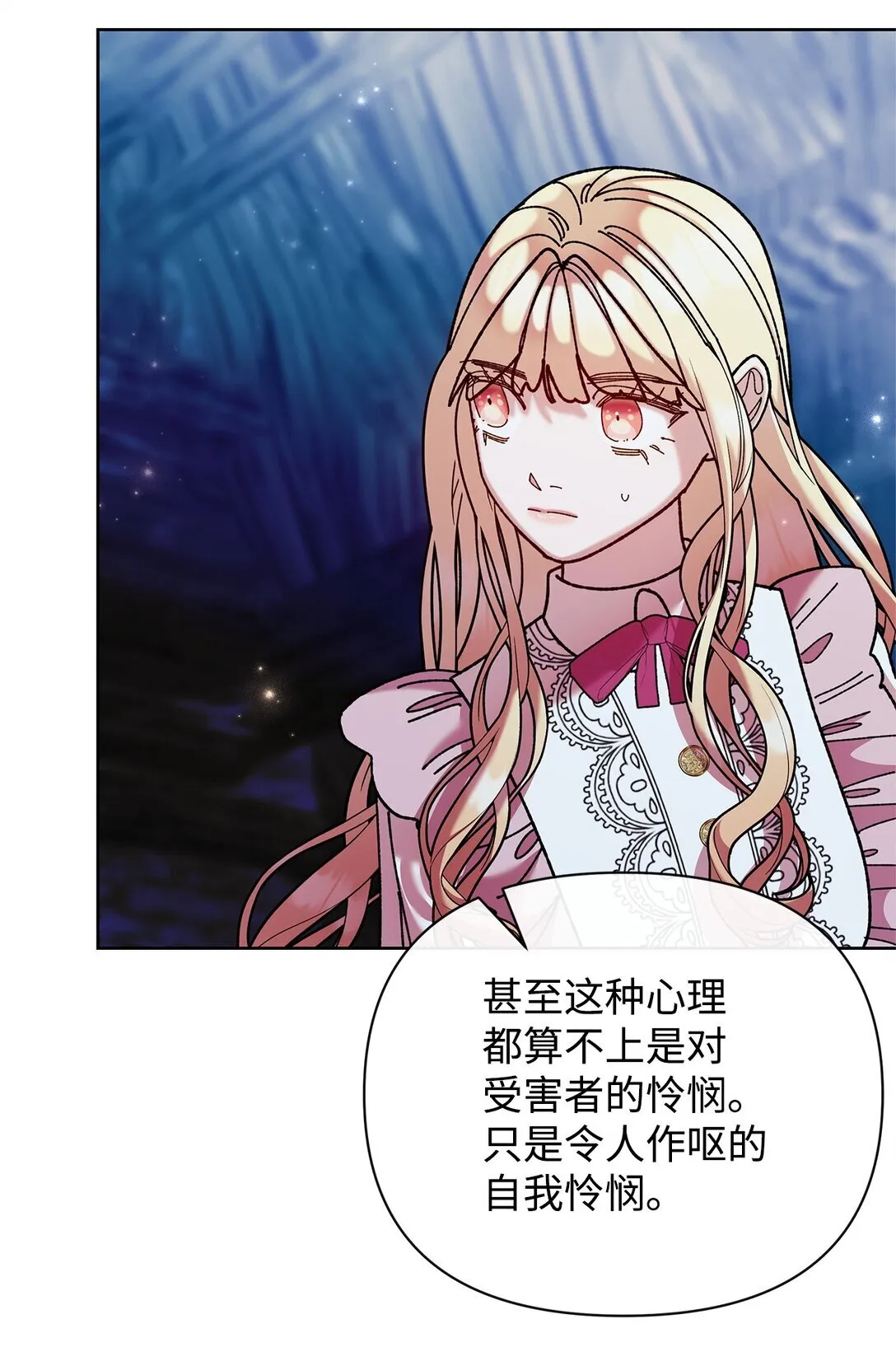 71 苦恼 第59页