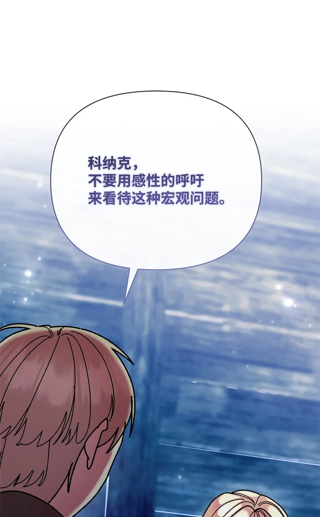 71 苦恼 第60页