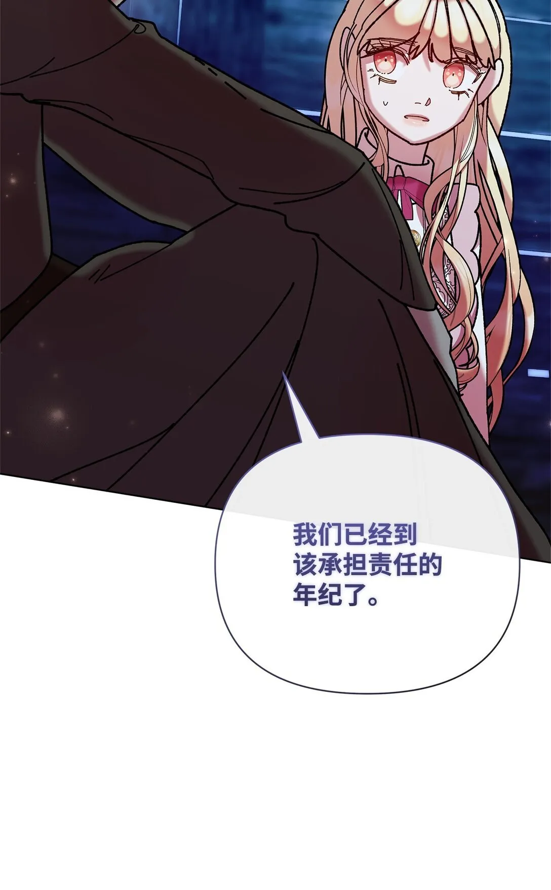 71 苦恼 第61页