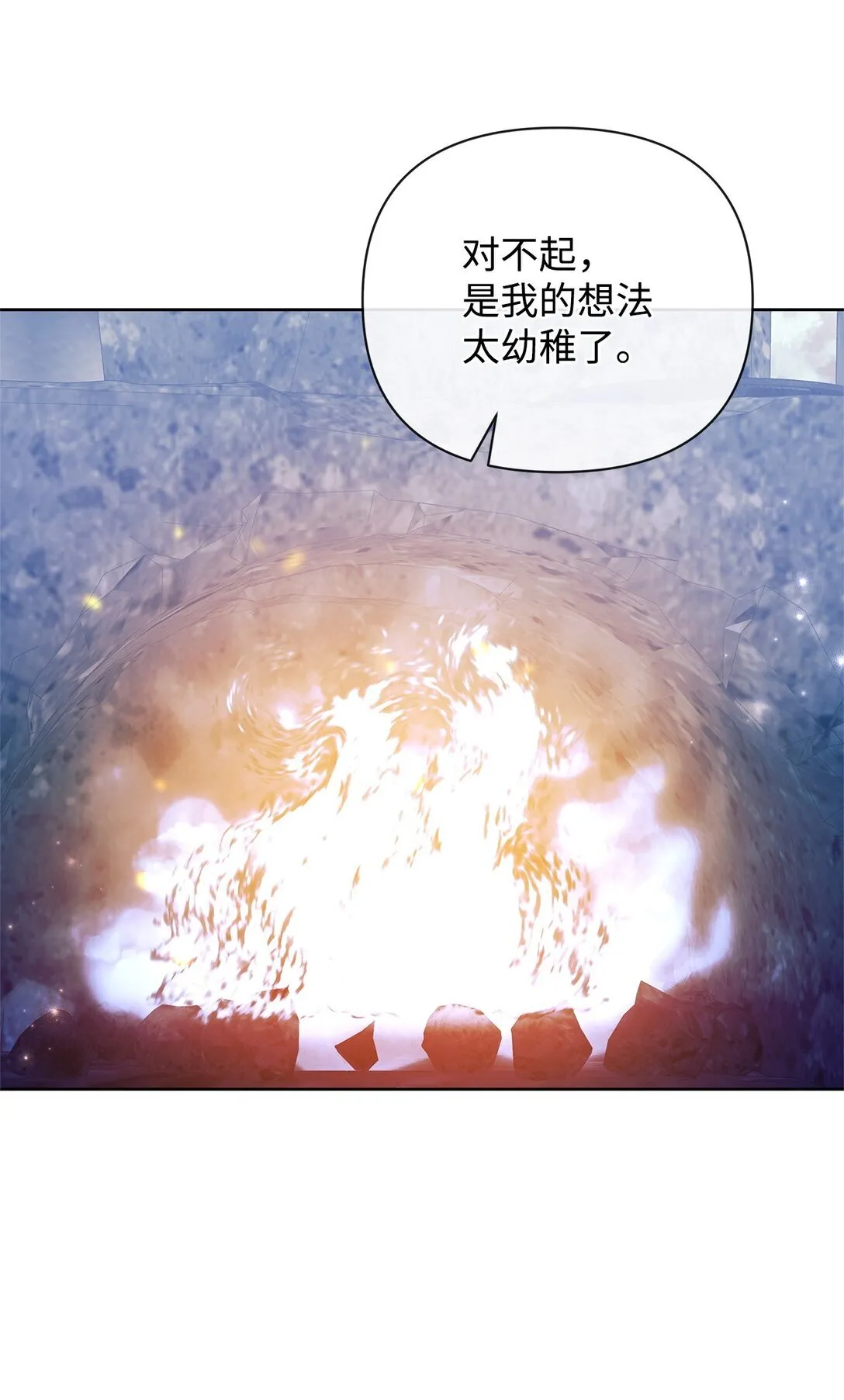 71 苦恼 第63页