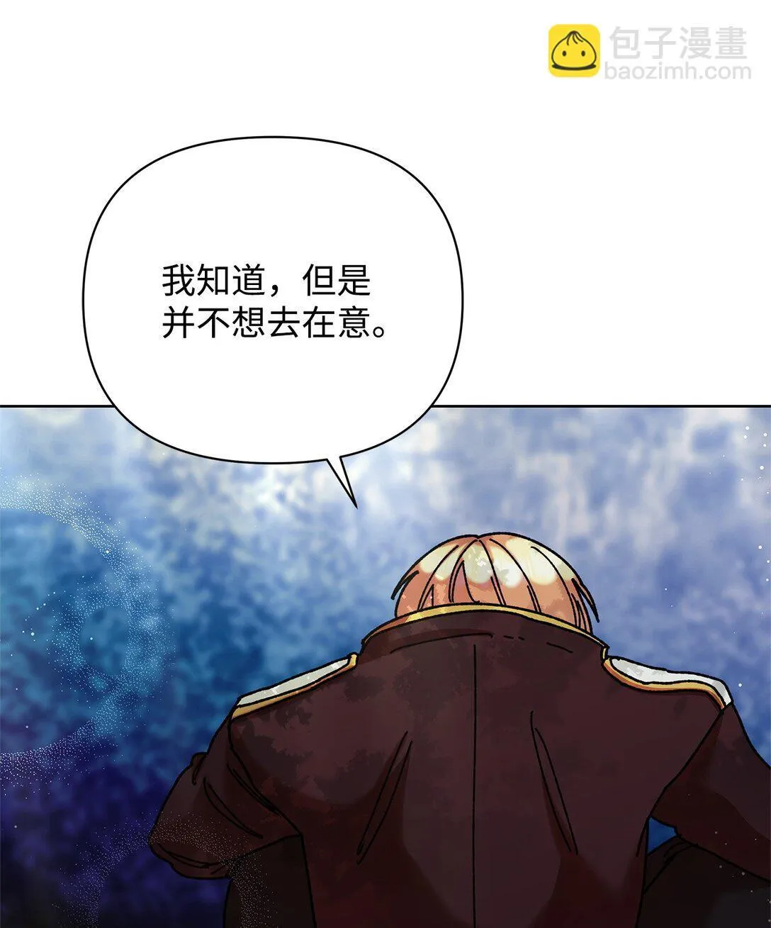 71 苦恼 第73页