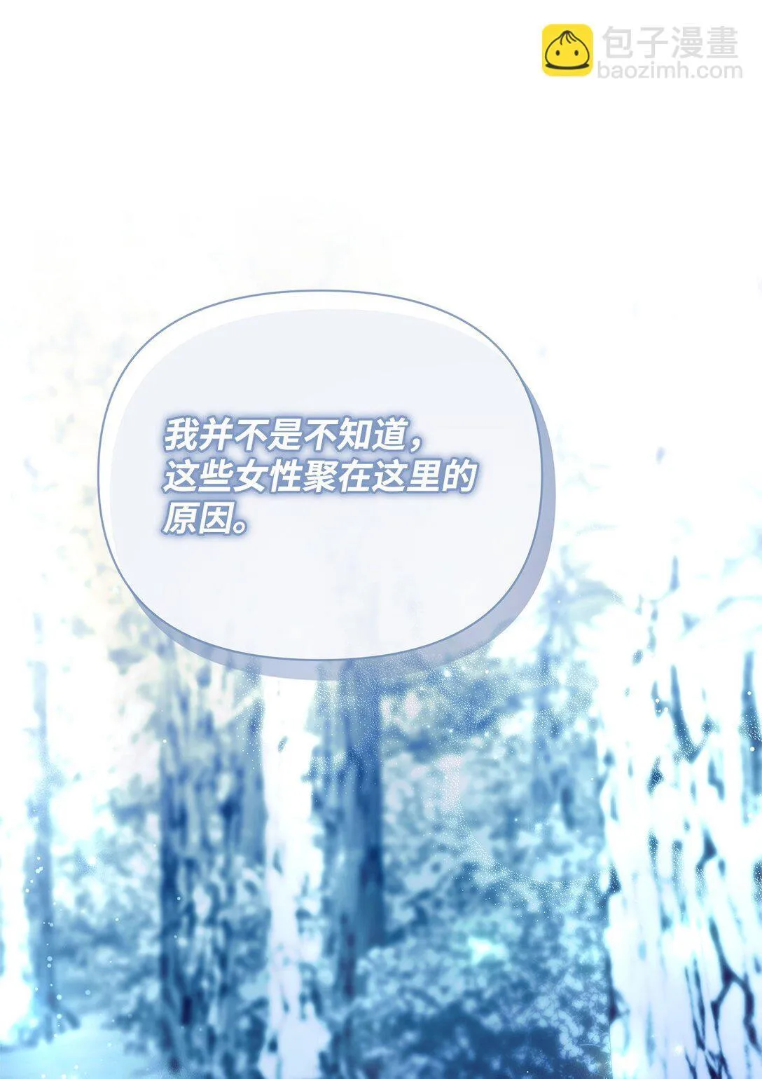 71 苦恼 第75页