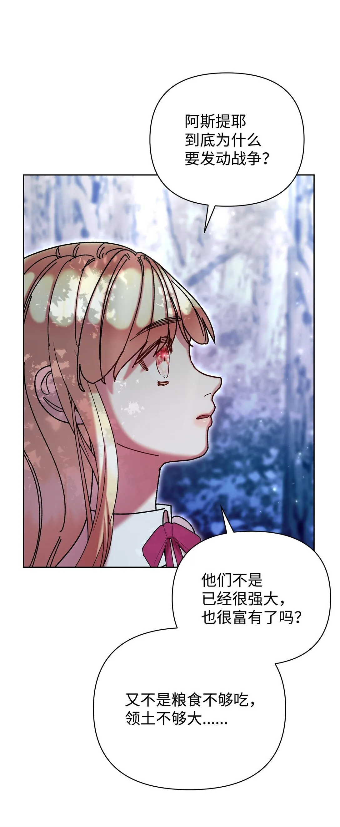 72 抉择 第6页