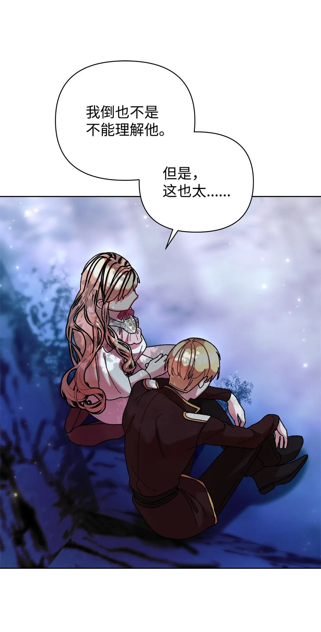 72 抉择 第10页