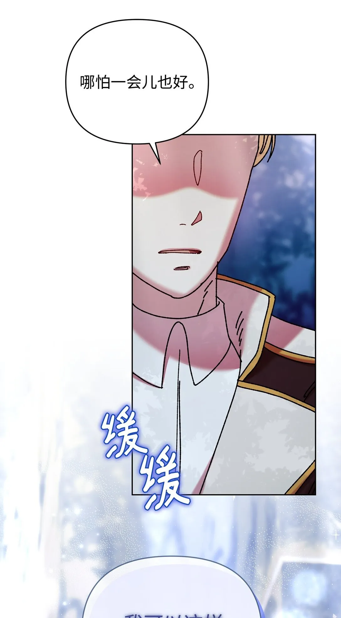 72 抉择 第16页