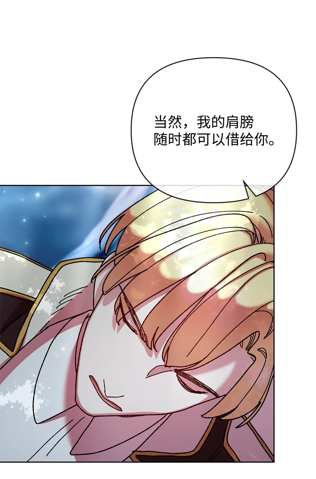 72 抉择 第18页