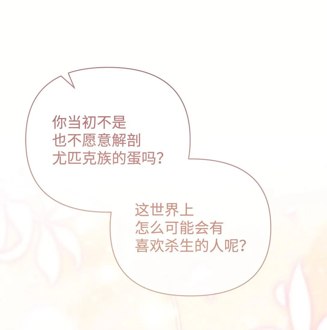 72 抉择 第21页