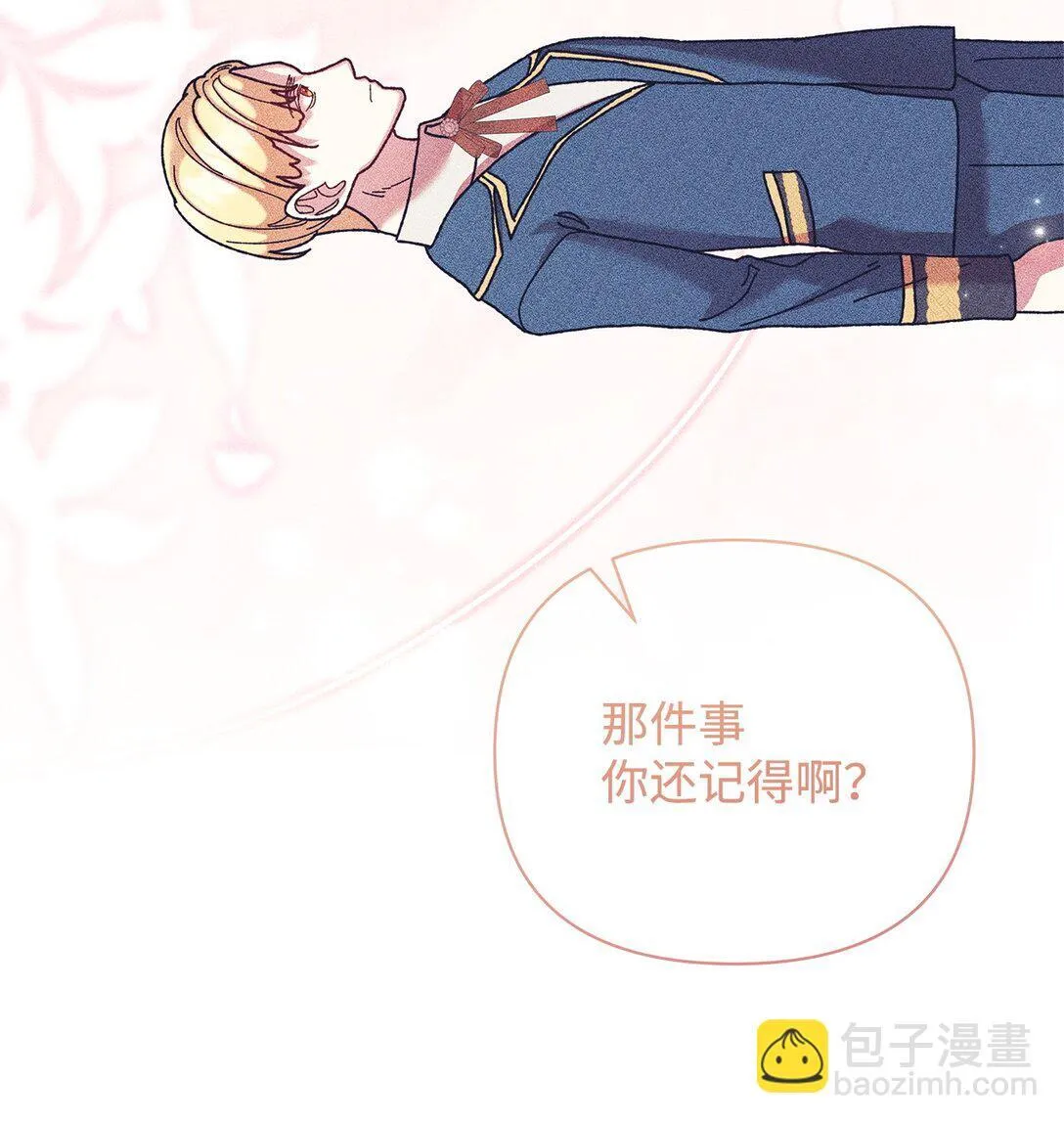 72 抉择 第23页