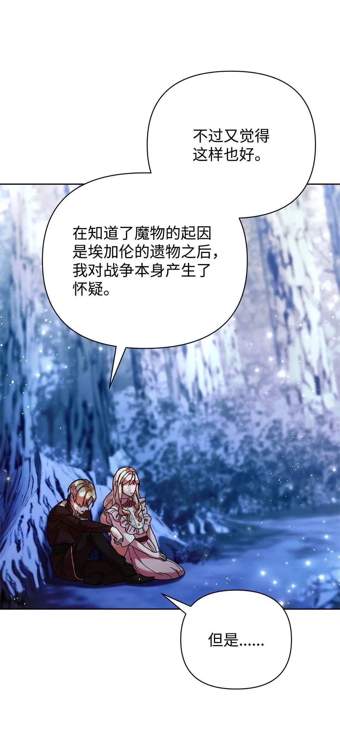 72 抉择 第27页
