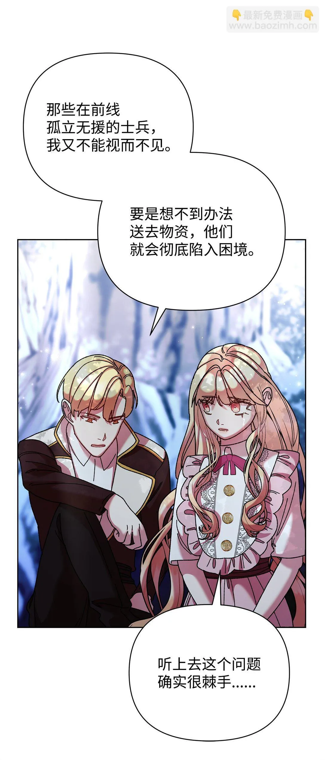 72 抉择 第28页