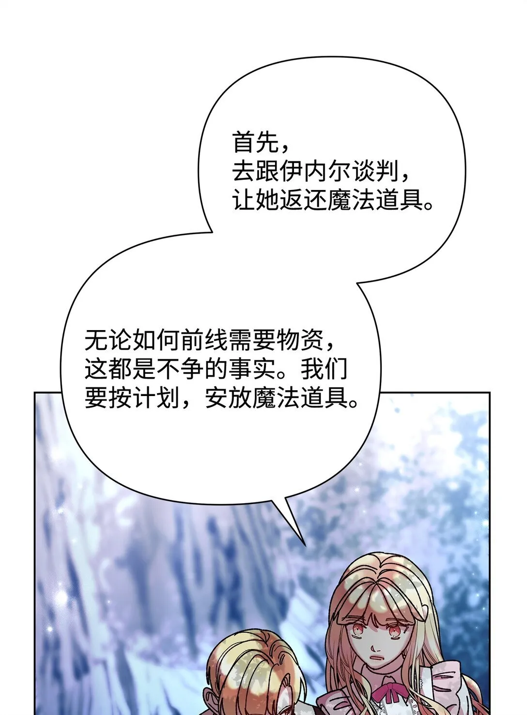 72 抉择 第32页