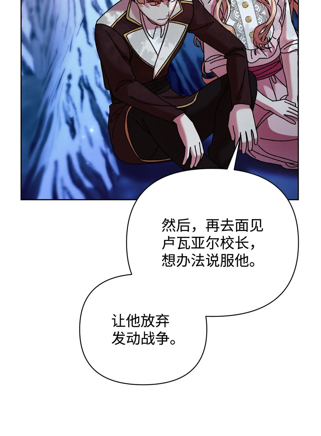 72 抉择 第33页
