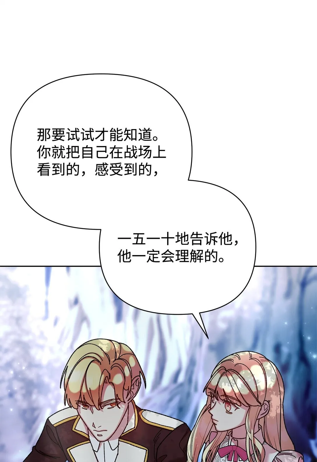 72 抉择 第35页