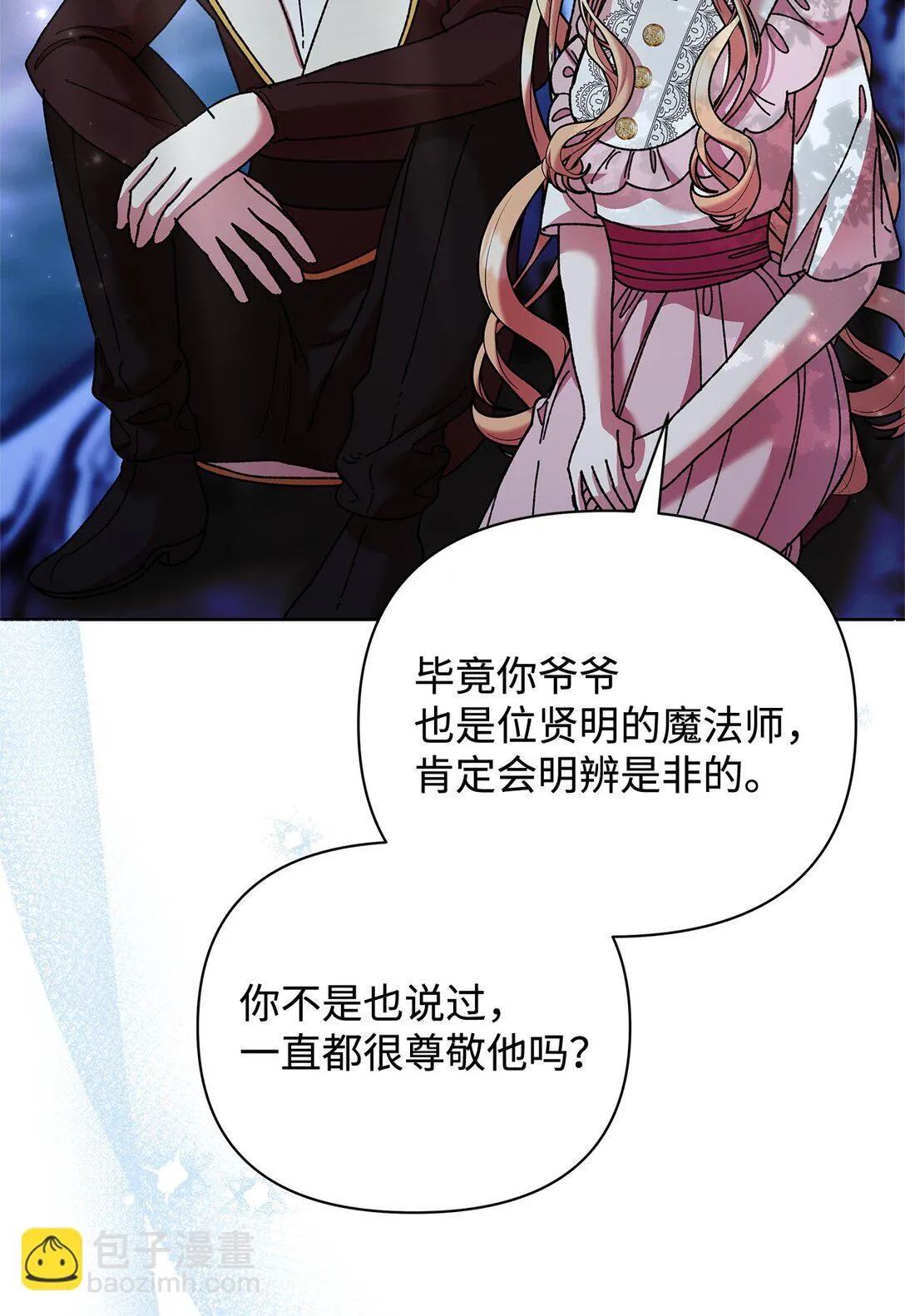 72 抉择 第36页