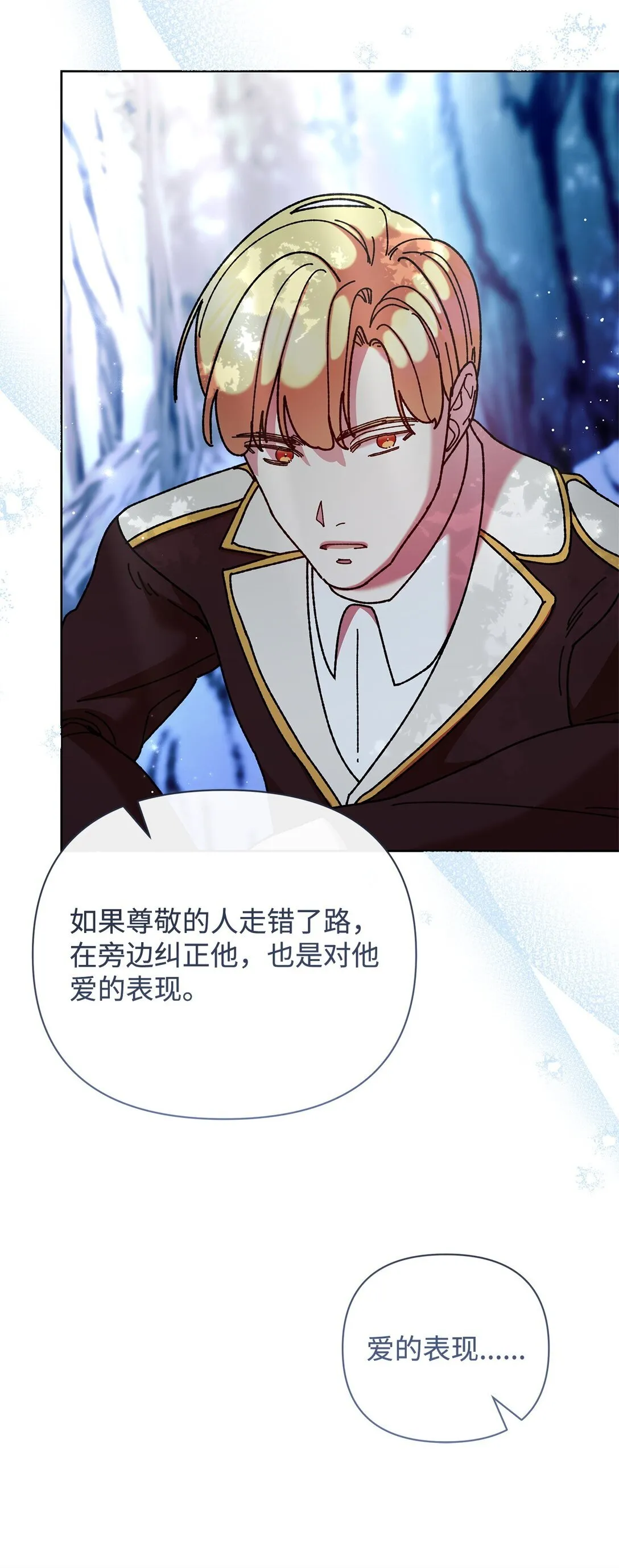 72 抉择 第37页