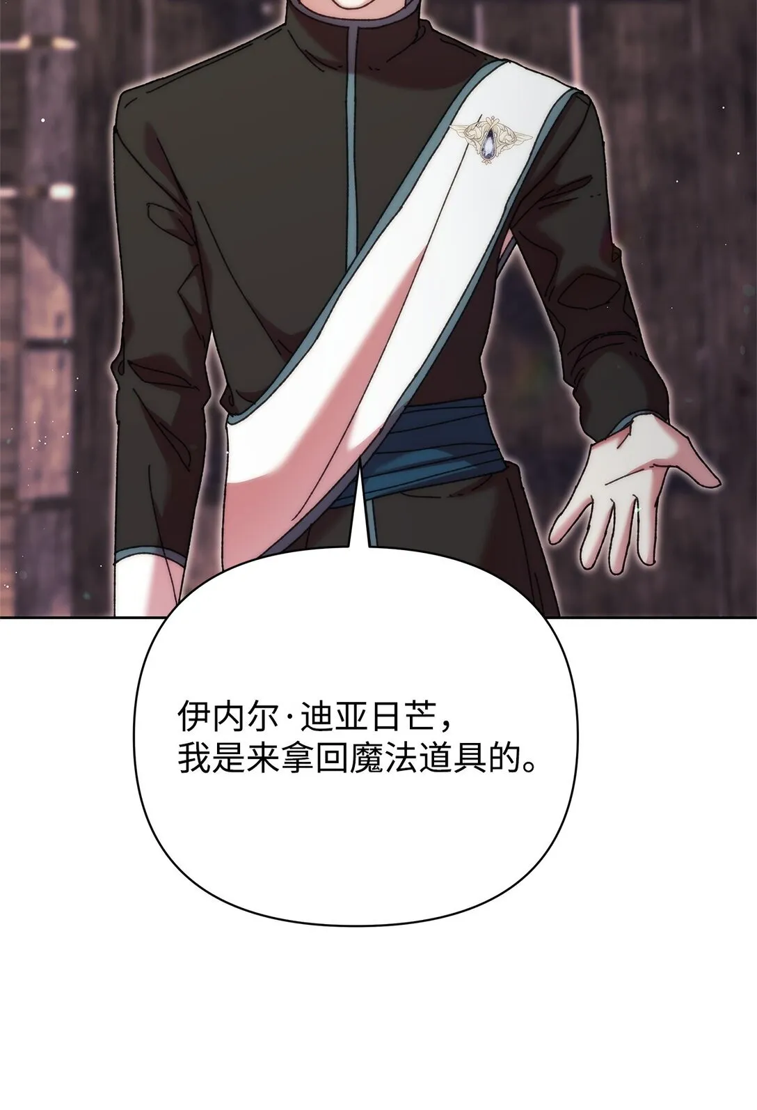 72 抉择 第40页