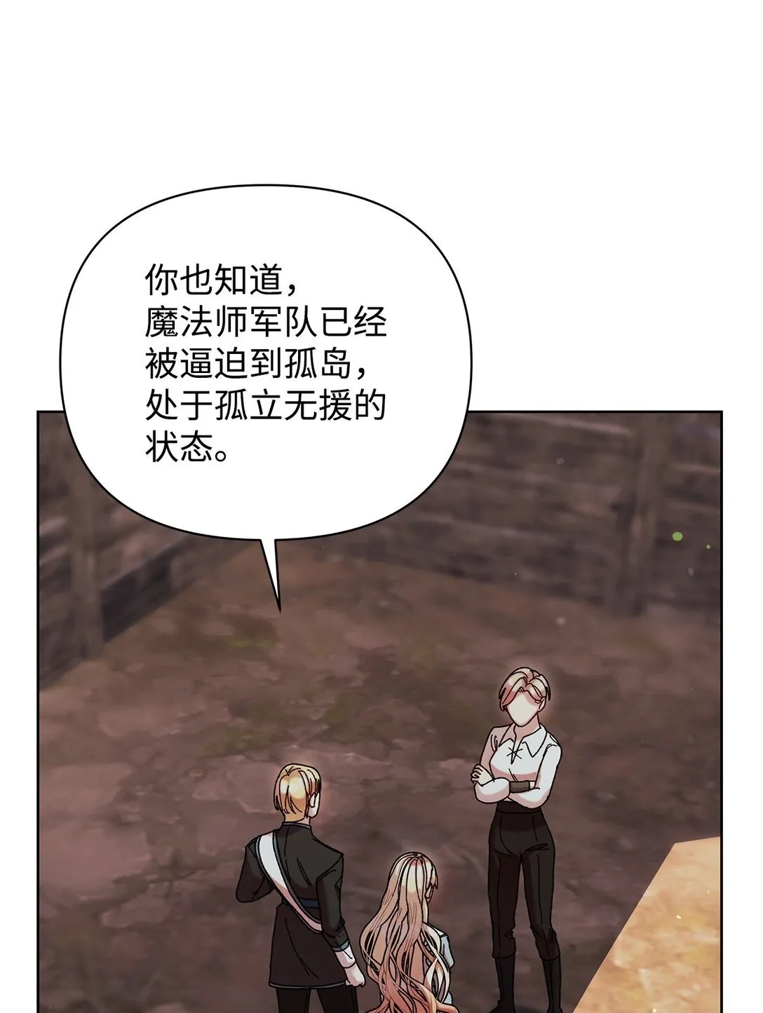 72 抉择 第41页