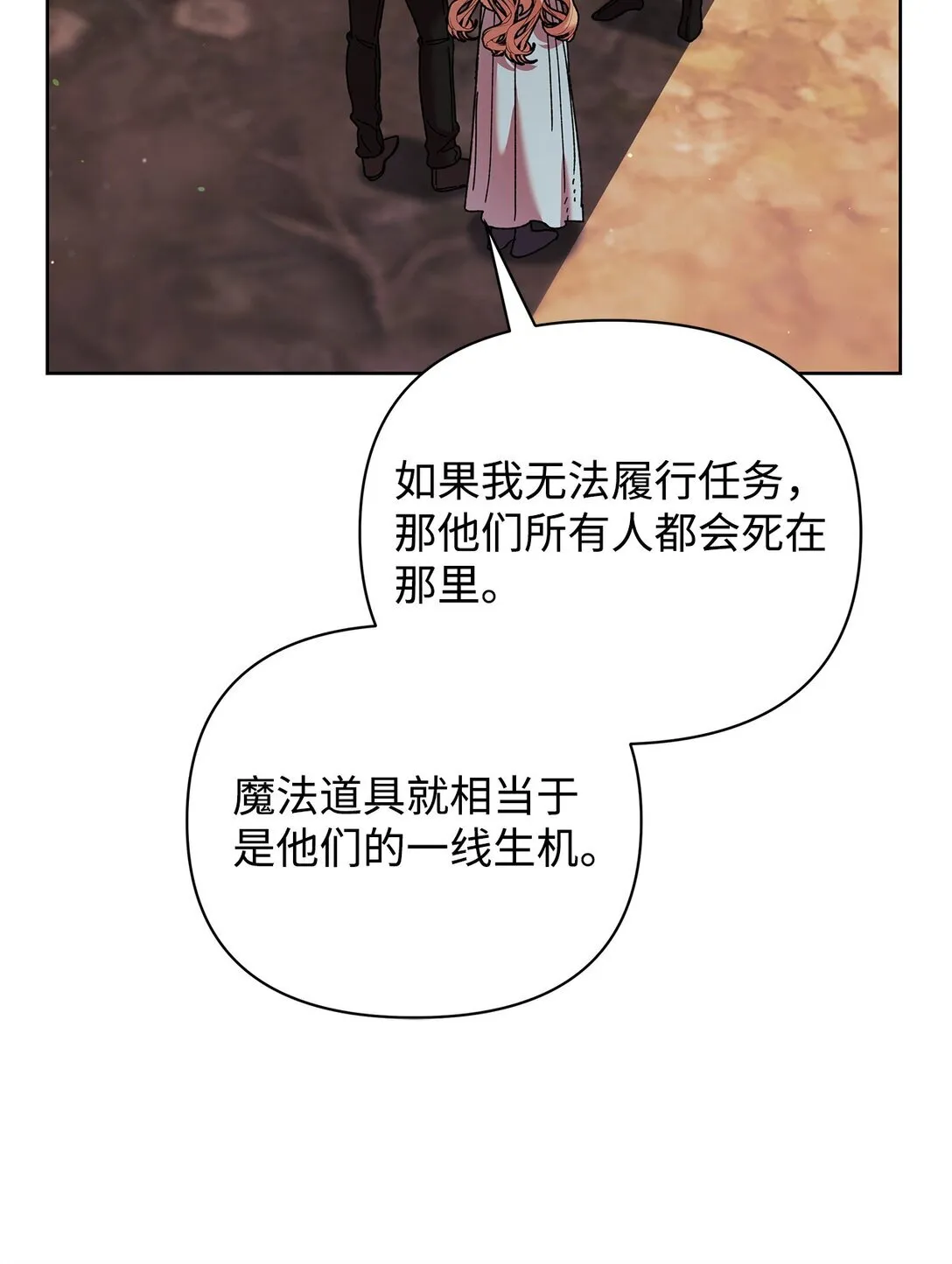 72 抉择 第42页