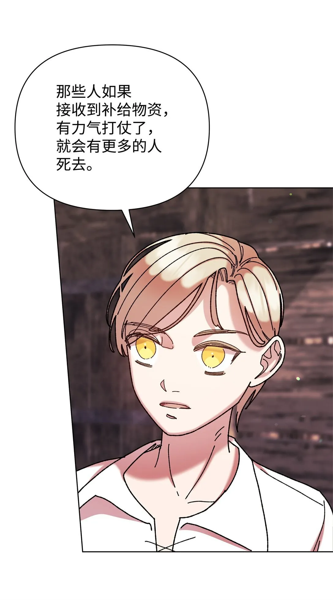 72 抉择 第43页