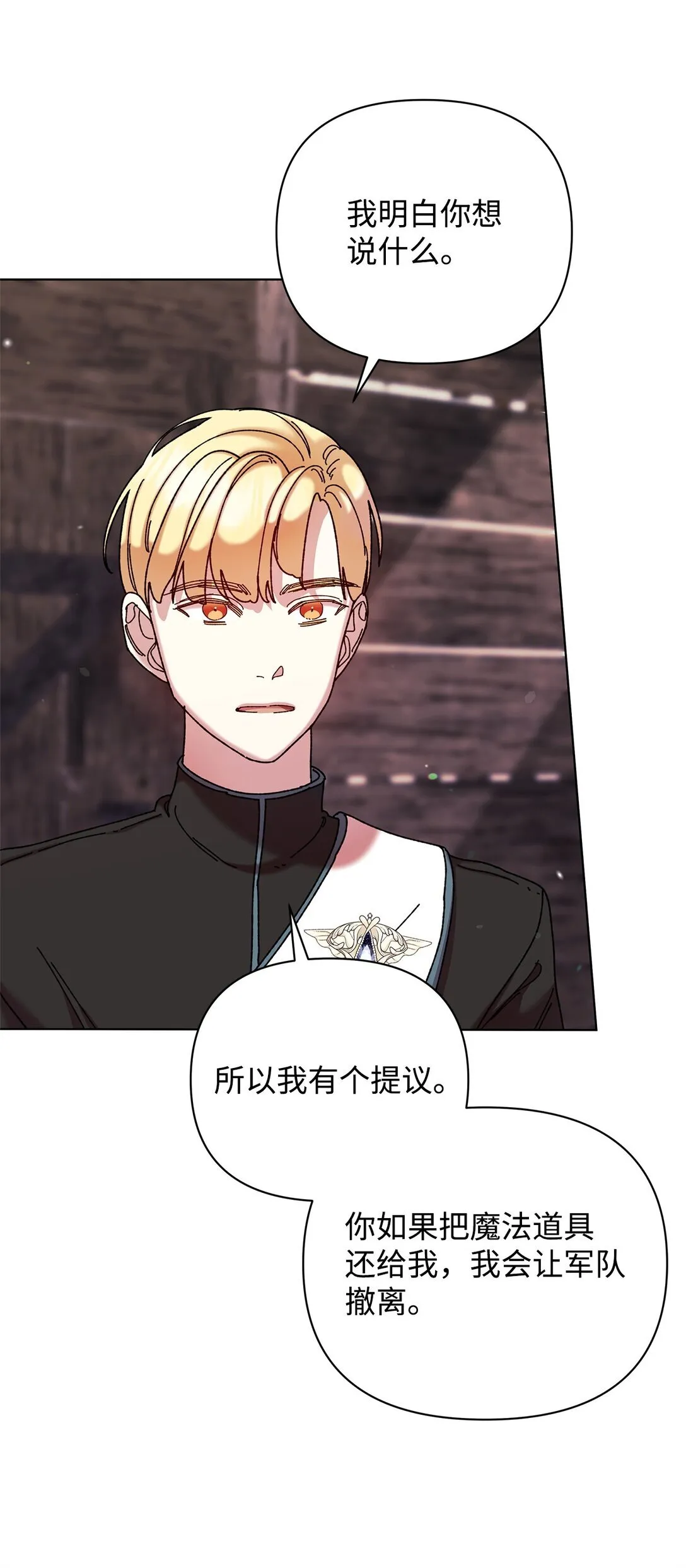 72 抉择 第44页