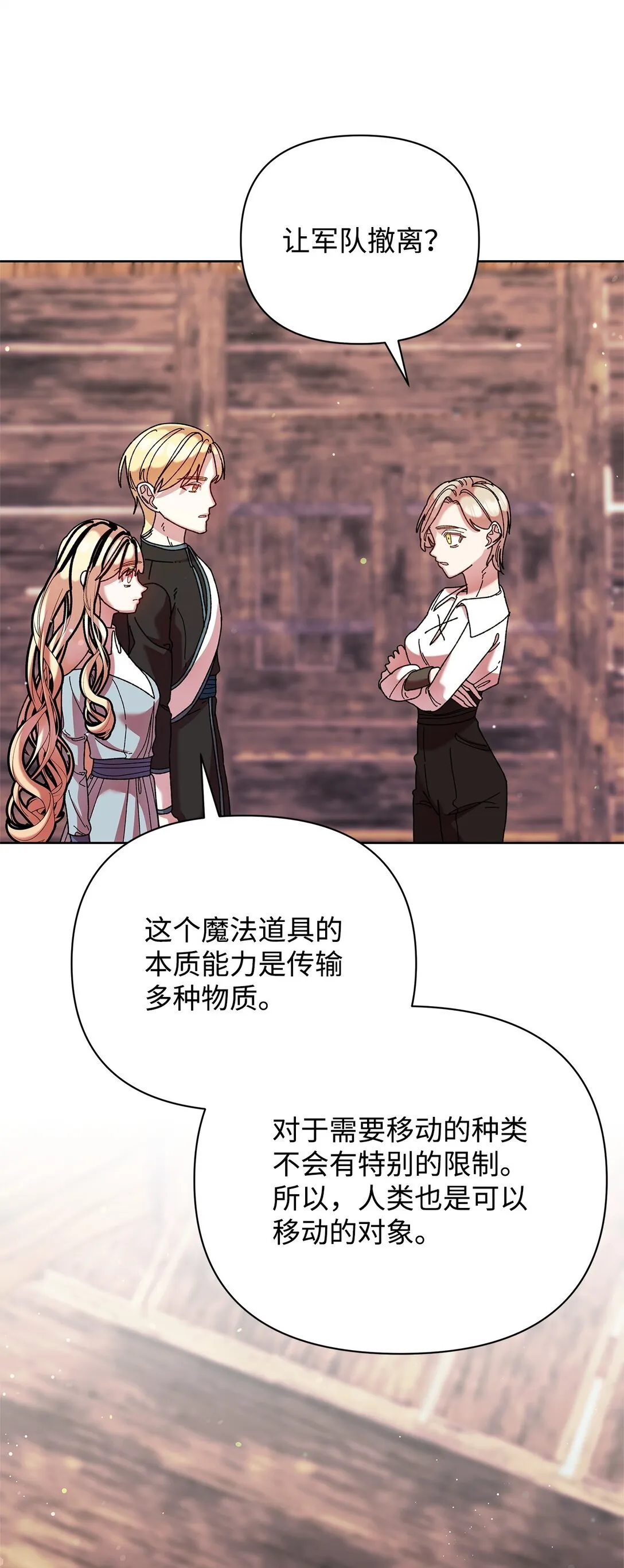 72 抉择 第45页