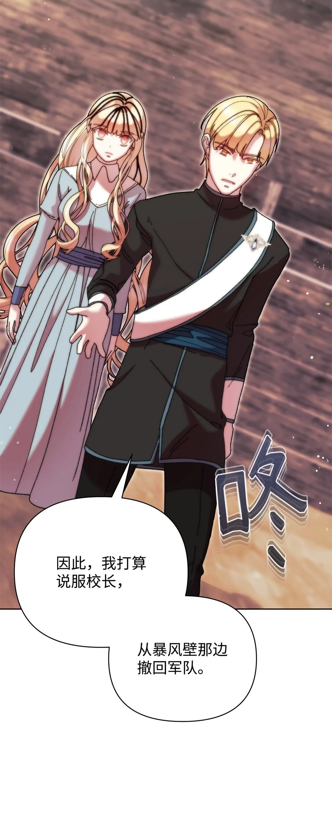 72 抉择 第46页