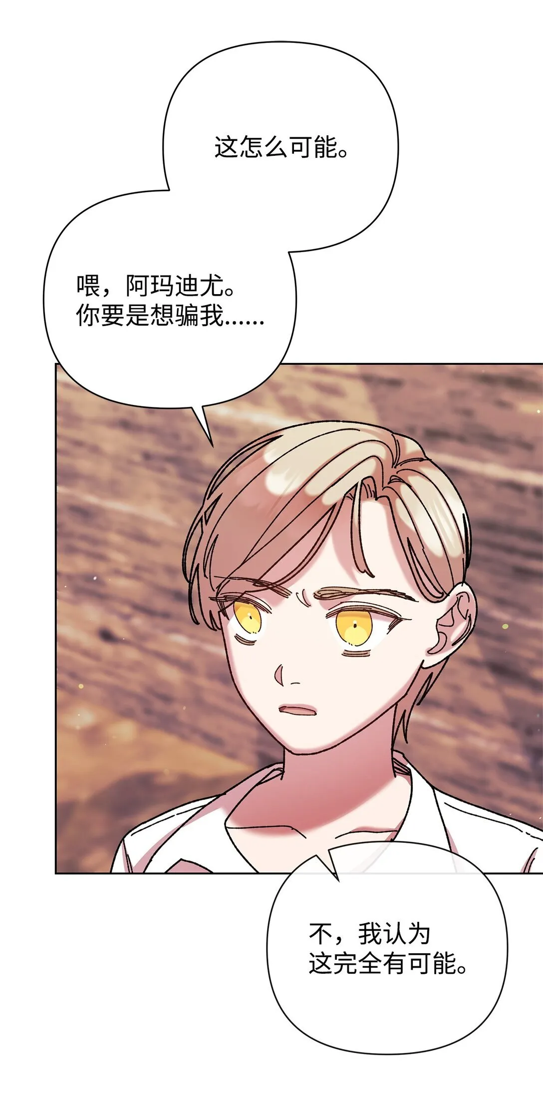 72 抉择 第47页