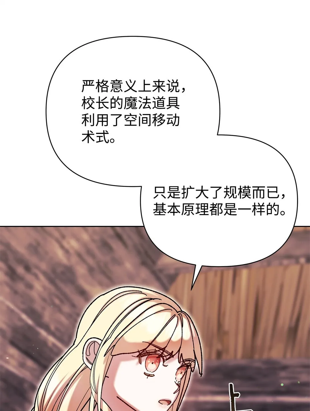 72 抉择 第48页