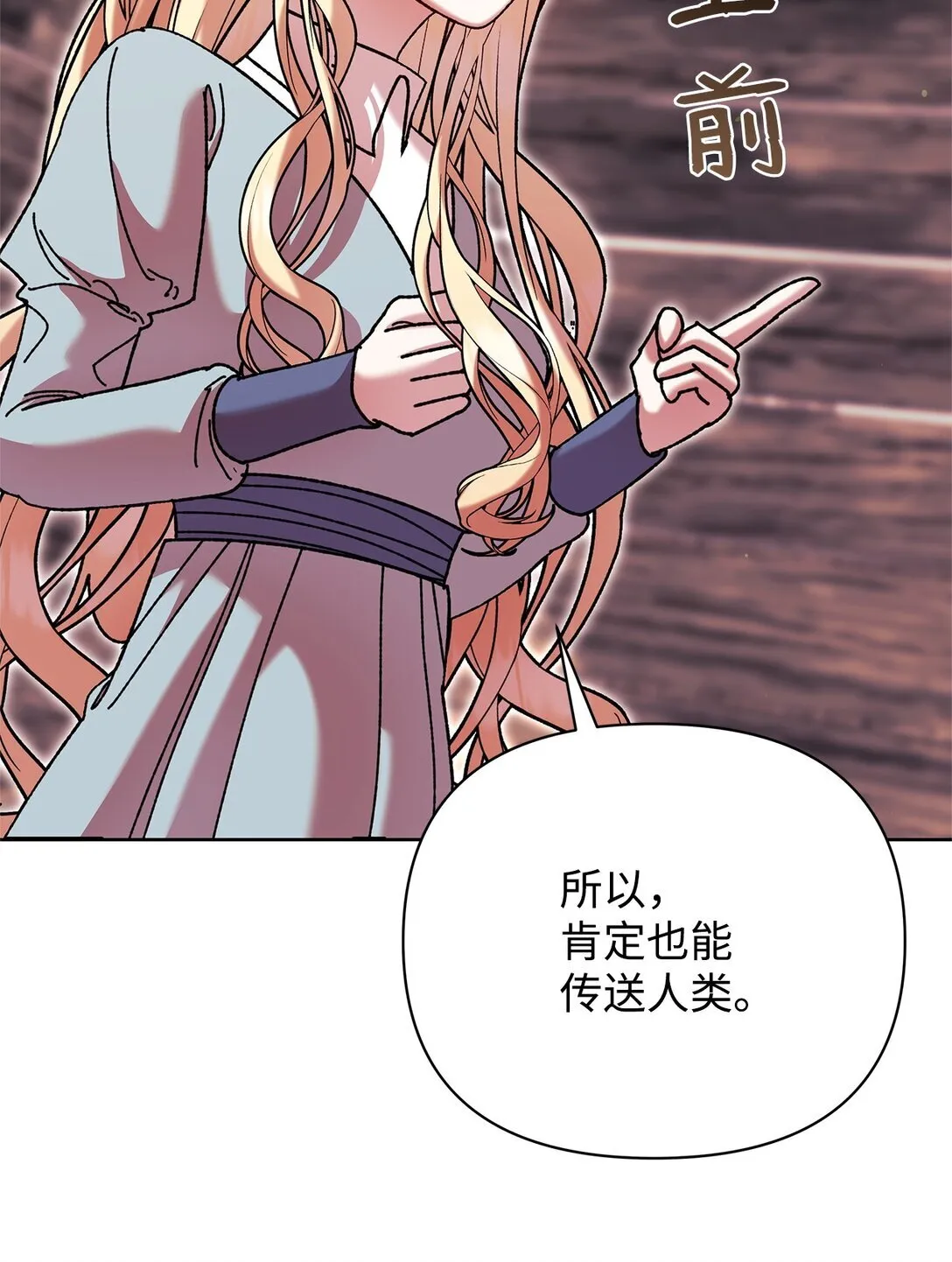 72 抉择 第49页