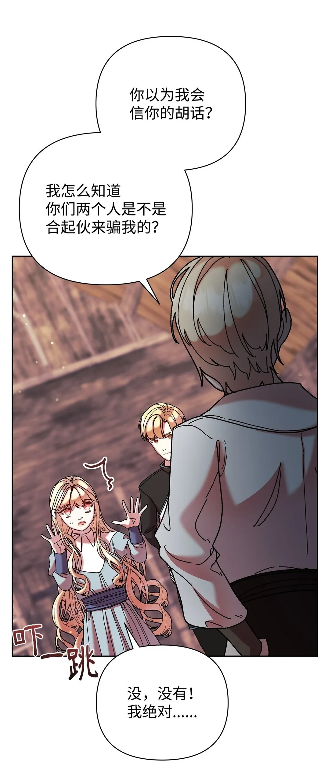 72 抉择 第50页
