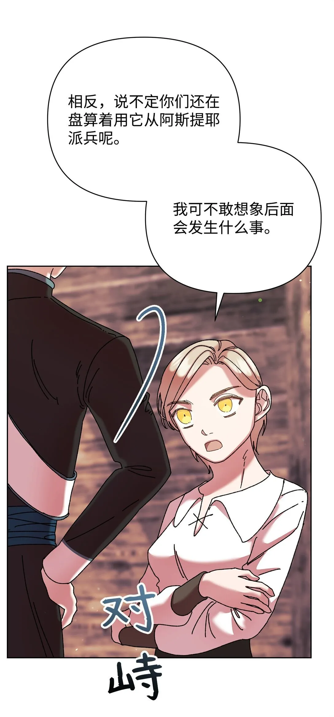 72 抉择 第51页