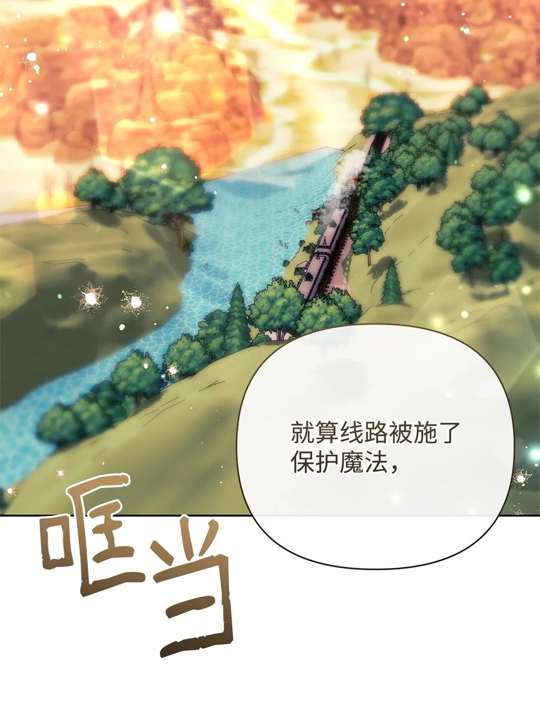 72 抉择 第61页