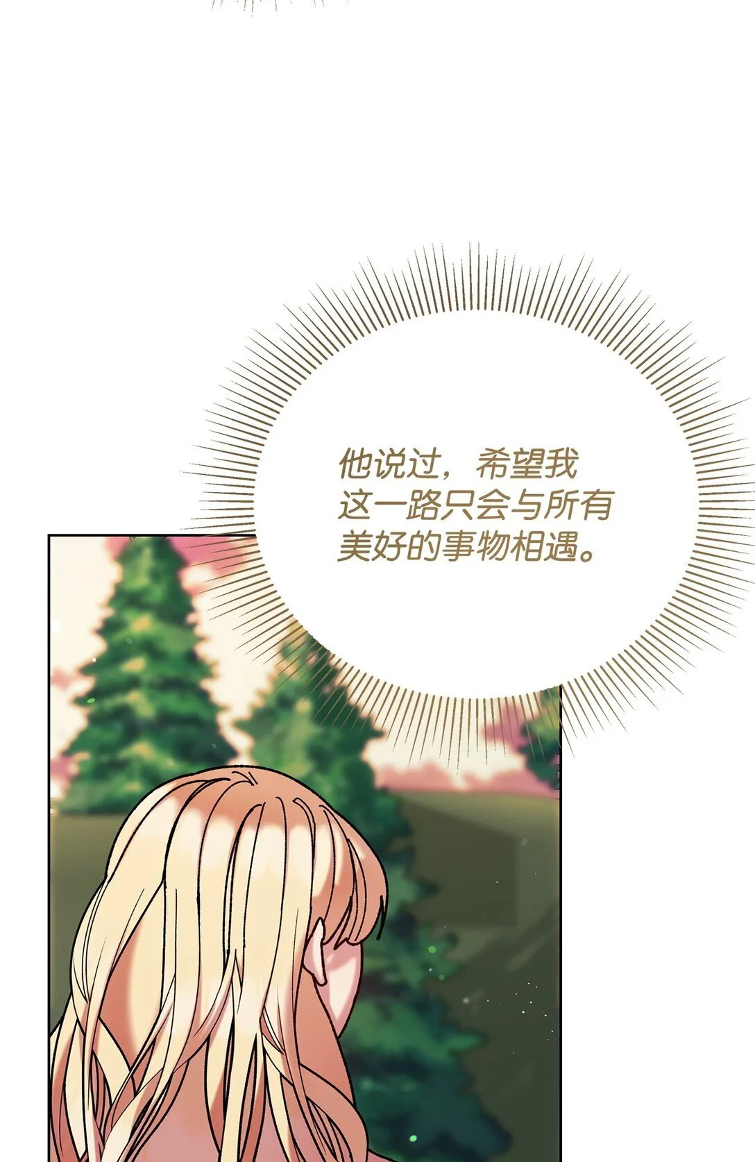 72 抉择 第65页
