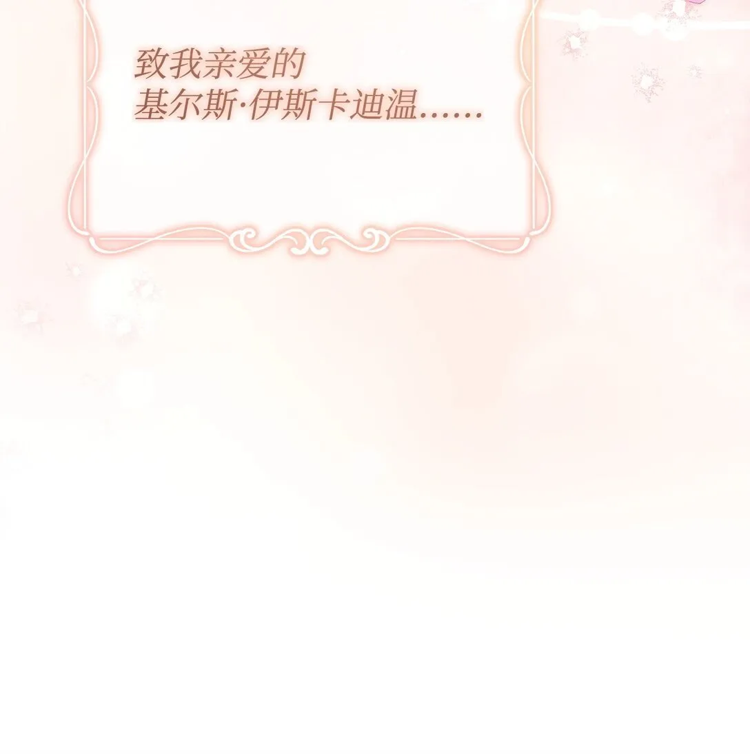 72 抉择 第68页