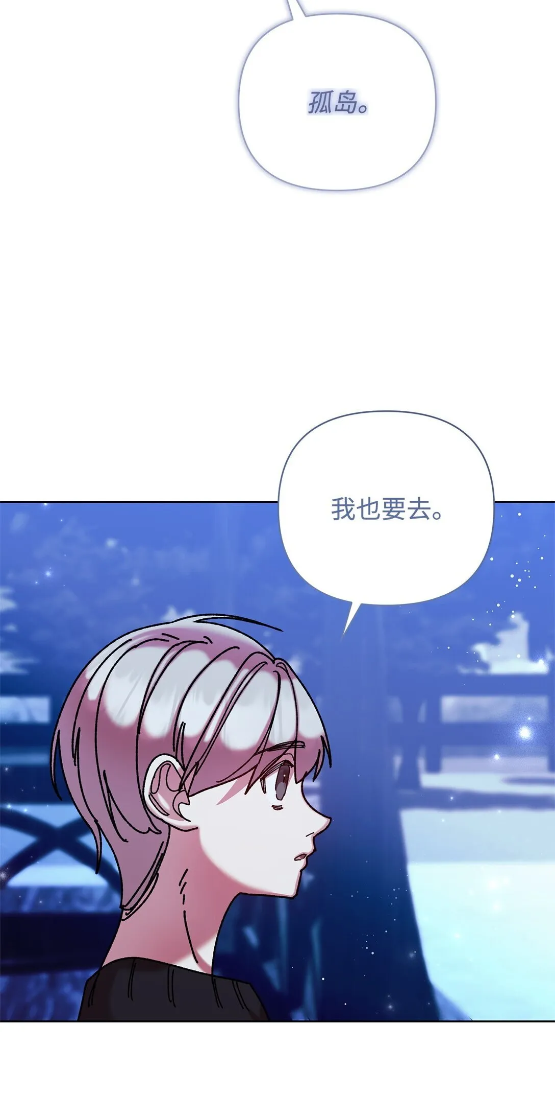 72 抉择 第73页