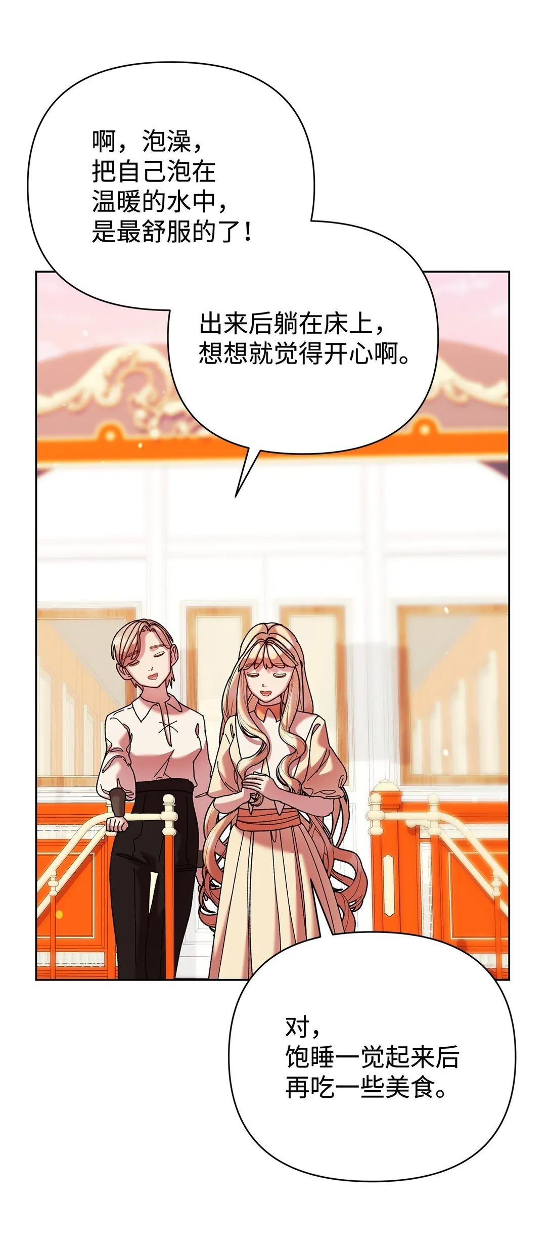 73 被遗忘的岛 第7页