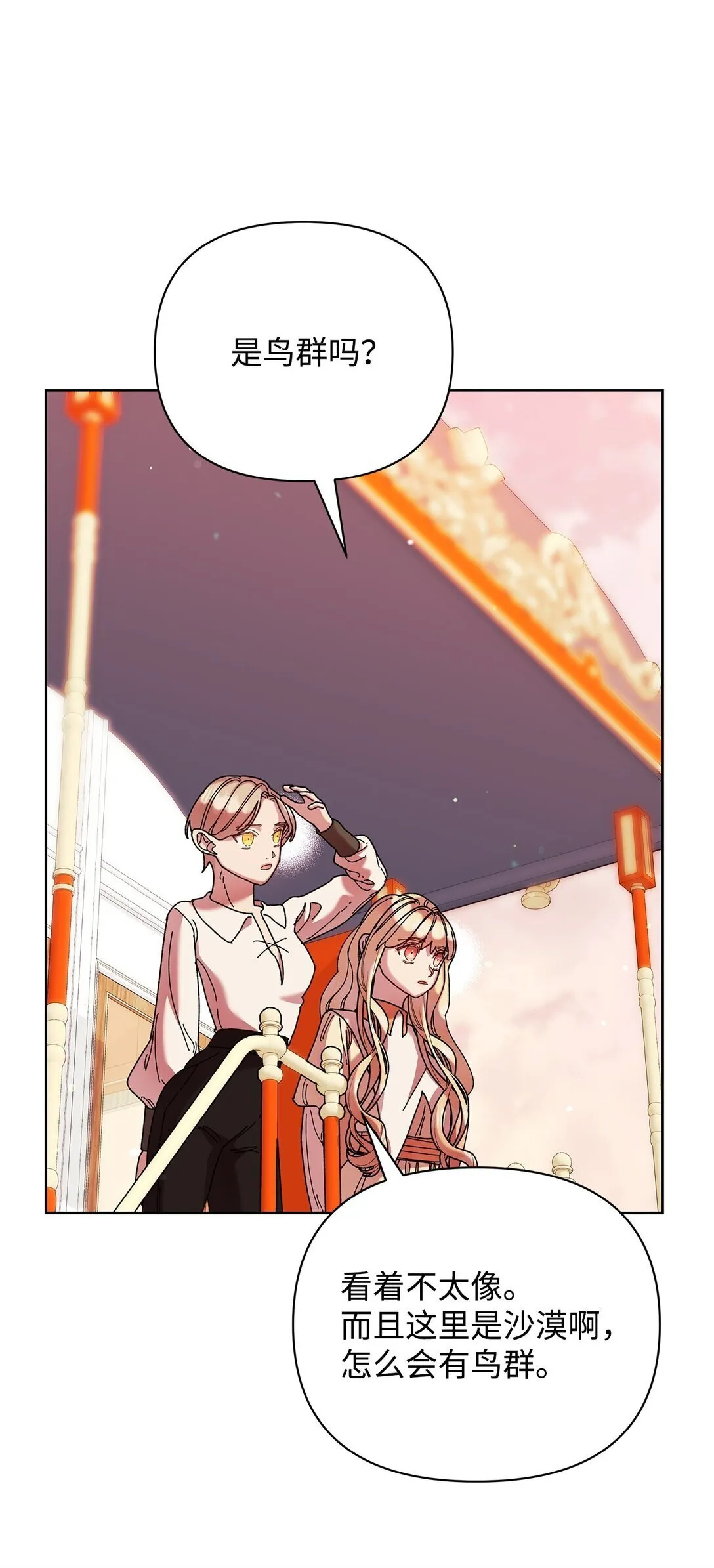 73 被遗忘的岛 第10页