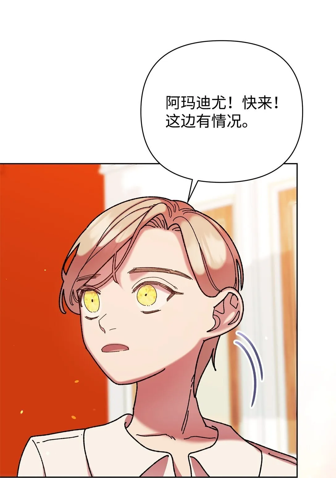 73 被遗忘的岛 第11页