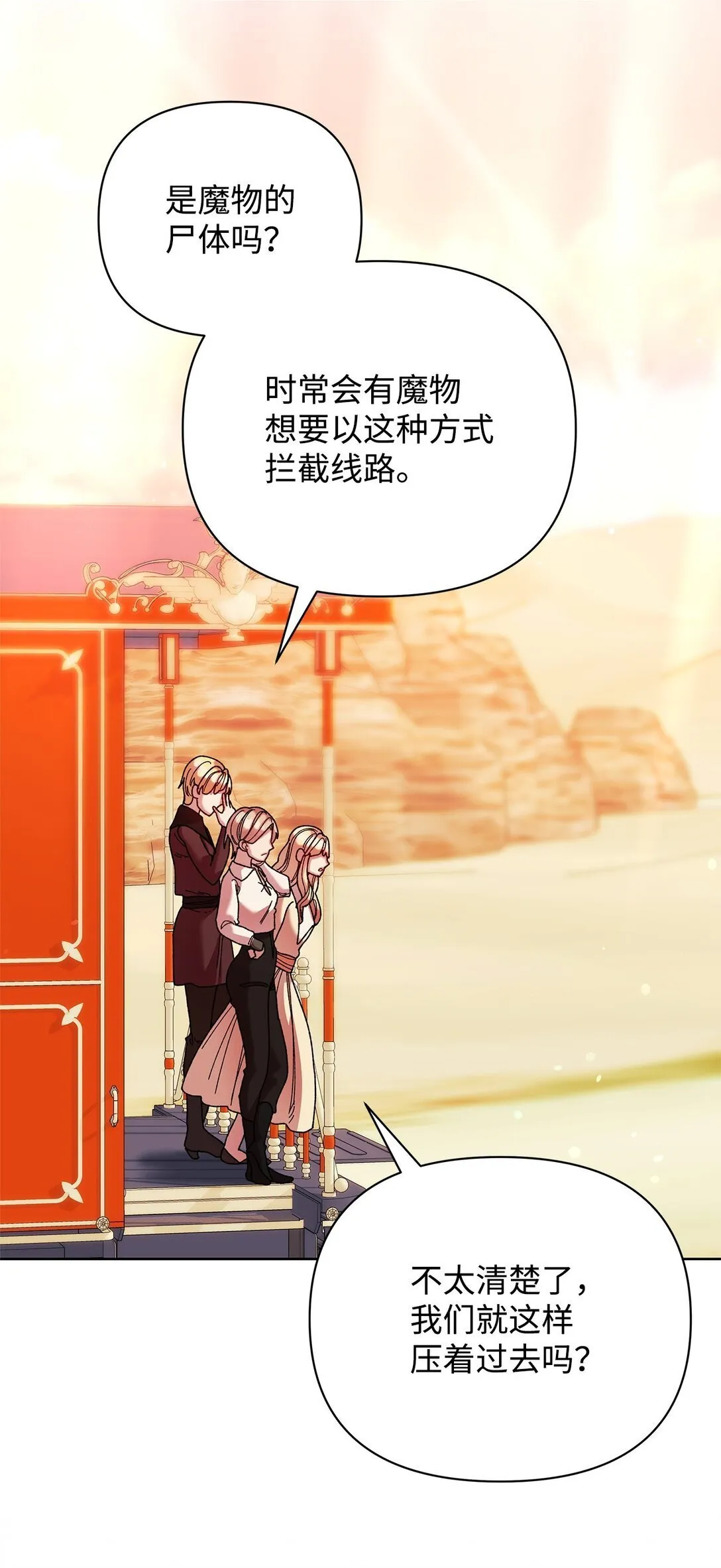73 被遗忘的岛 第12页