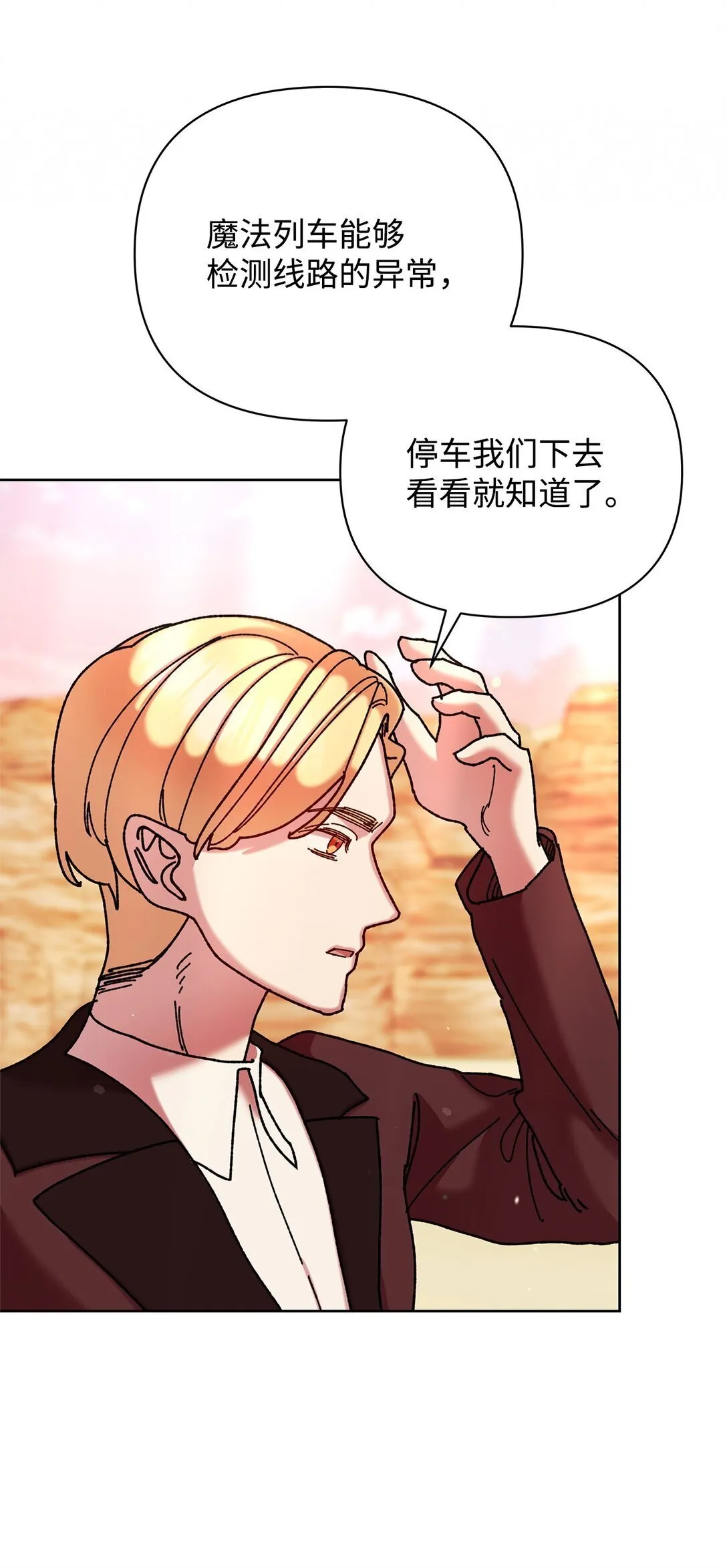 73 被遗忘的岛 第13页
