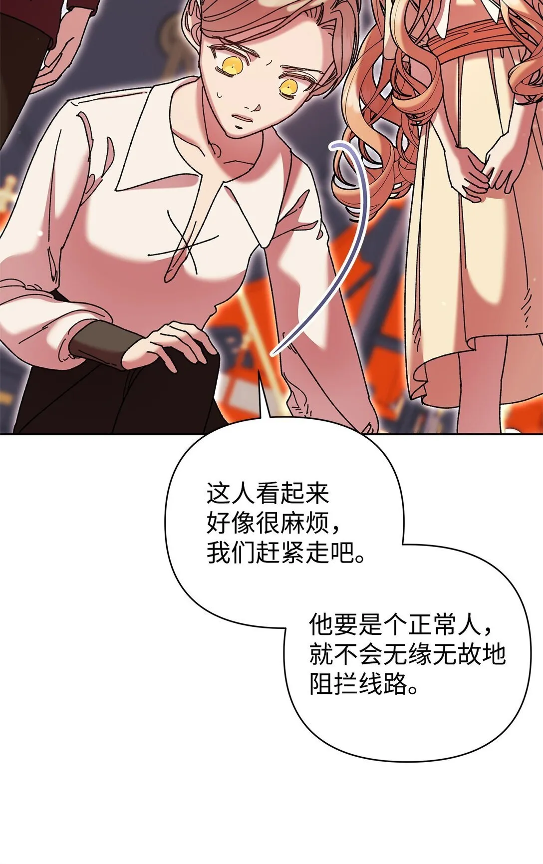 73 被遗忘的岛 第19页